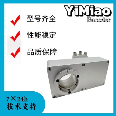 YSH200系列 大孔径绝对值编码器 Canopen