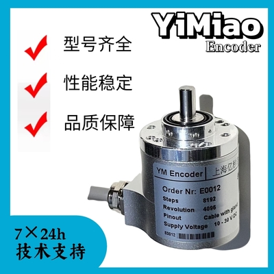 36_CF系列 绝对值编码器 4-20mA(附带RS485-ASCII)