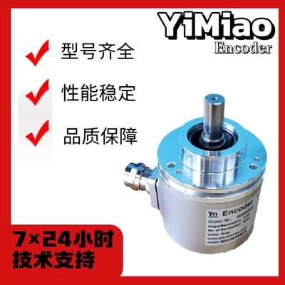 58_C系列 绝对值编码器 4-20mA(附带RS485-ASCII)